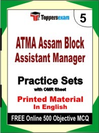 ATMA Assam Block Assistant Manager Book in English - Mock Test / Practice Set