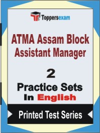 ATMA Assam Block Assistant Manager Book in English - Question Paper / Practice Set
