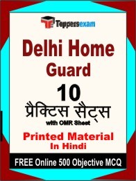 Delhi Home Guard Book in Hindi - Practice Set