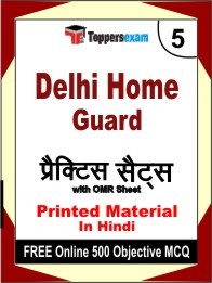 Delhi Home Guard Book in Hindi - Mock Test / Practice Set
