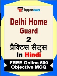 Delhi Home Guard Book in Hindi - Question Paper / Practice Set