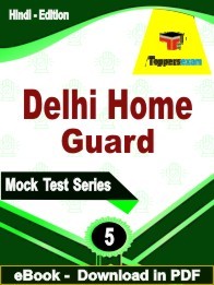 Delhi Home Guard PDF Book In Hindi - Practice Set