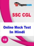 Free SSC CGL Mock Test