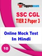 Mock Test SSC CGL