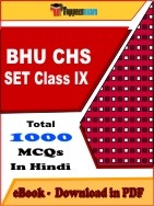 CHS Book Class 9 PDF In Hindi