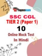 SSC CGL Online Mock Test