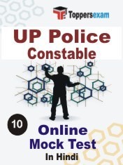 UPP Mock Test 2024 In Hindi
