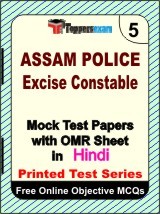 Assam Police Excise Constable Exam Mock Test Papers (Book) in Hindi