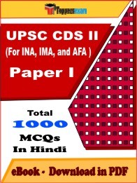 CDS OTA Mock Test PDF