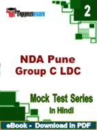 NDA Pune Group C LDC PDF Book In Hindi - Question Paper