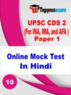 CDS OTA Mock Test Free