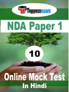 NDA Online Free Mock Test In Hindi