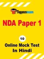 NDA Online Mock Test In Hindi