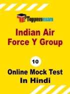 Airforce Y Group Mock Test In Hindi