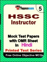 HSSC Instructor Exam Mock Test Papers (Book) in Hindi