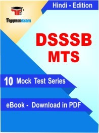 DSSSB MTS PDF Book In Hindi - Mock Test/Practice Set