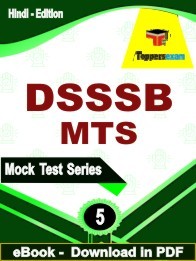 DSSSB MTS PDF Book In Hindi - Practice Set