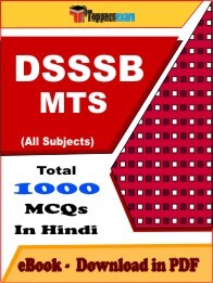 DSSSB MTS PDF Book In Hindi - MCQ / Objective Questions
