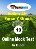 Air Force Y Group Mock Test In Hindi