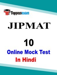 JIPMAT Free Mock Test