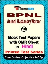 BPNL Animal Husbandry Worker Exam Mock Test Papers (Book) in Hindi