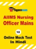 AIIMS Norcet Practice Questions