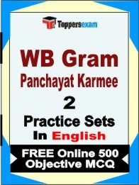 WB Gram Panchayat Karmee Test Book in English - Question Paper / Practice Set
