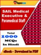 SAIL Medical Executive & Paramedical Staff PDF Book In Hindi - MCQ / Objective Questions