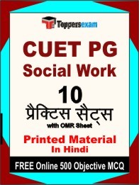 CUET PG Social Work Book in Hindi - Practice Set