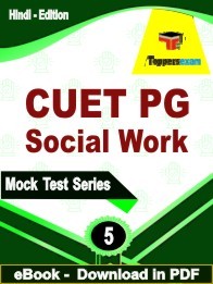 CUET PG Social Work PDF Book In Hindi - Practice Set