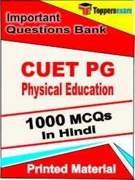 CUET PG Physical Education Book in Hindi - Objective MCQ