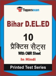 Bihar D.EL.ED Book in Hindi - Practice Set