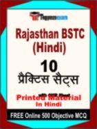 Rajasthan BSTC (Hindi) Test Book in Hindi - Practice Set