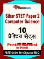Bihar STET Paper 2 Computer Science Exam Book in Hindi - Practice Set