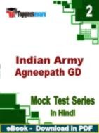Indian Army Agneepath GD PDF Book In Hindi - Question Paper