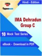 IMA Dehradun Group C PDF Book In Hindi - Mock Test/Practice Set