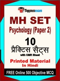 MH SET Psychology Paper 2 Book in Hindi - Practice Set