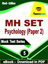 MH SET Psychology Paper 2 PDF Book In Hindi - Practice Set