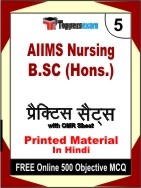 AIIMS Nursing B.SC (Hons.) Book in Hindi - Mock Test / Practice Set
