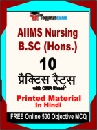 AIIMS Nursing B.SC (Hons.) Book in Hindi - Practice Set