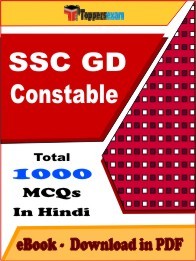SSC GD Book PDF Download In Hindi
