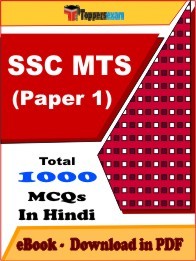 SSC MTS Practice Set Book PDF