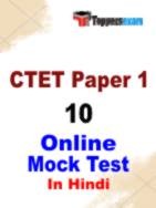 CTET Online Test Paper 1
