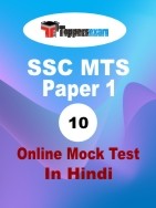 SSC MTS Mock Test In Hindi 2024