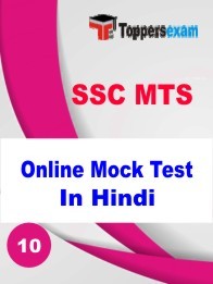 SSC MTS MCQ Questions