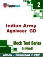 Indian Army Agniveer GD PDF Book In Hindi - Question Paper