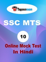 SSC MTS Practice Set 2024