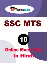SSC MTS Imp Questions
