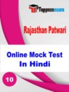 Patwari Test Series (Rajasthan)