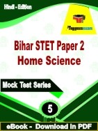 Bihar STET Paper 2 Home Science  PDF Book In Hindi - Practice Set